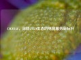 CSGO168，深耕CSGO生态的电竞服务新标杆