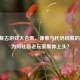 Steam复古游戏大合集，像素与代码织就的旧梦，为何让新老玩家集体上头？