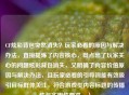 CF炫彩背包突然消失？玩家必看的原因与解决办法，直接提炼了内容核心，既点出了玩家关心的问题炫彩背包消失，又明确了内容价值原因与解决办法，且玩家必看的引导词能有效吸引目标群体关注，符合游戏类内容标题的传播性与实用性要求。）