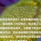 CF炫彩背包突然消失？玩家必看的原因与解决办法，直接提炼了内容核心，既点出了玩家关心的问题炫彩背包消失，又明确了内容价值原因与解决办法，且玩家必看的引导词能有效吸引目标群体关注，符合游戏类内容标题的传播性与实用性要求。）