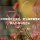 穿越火线里的百合微光，枪火间隙藏着的温柔同人影像与百合M4