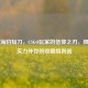 Steam海豹短刀，CSGO玩家的信仰之刃，颜值与实力并存的收藏级利器