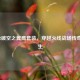 CF2022破空之翼鹰套装，穿越火线战场传奇的诞生