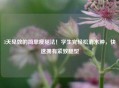 3天见效的简单瘦腿法！学生党轻松消水肿，快速拥有紧致腿型