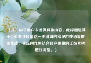 （注，由于用户未提供具体内容，此标题是基于CF蓝老头技能这一关键词的常见游戏语境推测生成，实际创作需结合用户提供的详细素材进行调整。）