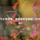 中考与王者荣耀，青春里的平衡题，为中考加油！