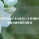和平精英卡到窗口无法操作？6个实用解决 *** 帮你快速恢复游戏体验