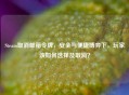 Steam取消邮箱令牌，安全与便捷博弈下，玩家该如何选择及取消？