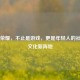 王者荣耀，不止是游戏，更是年轻人的社交与文化新阵地