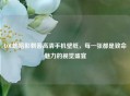 LOL劫暗影刺客高清手机壁纸，每一张都是致命魅力的视觉盛宴